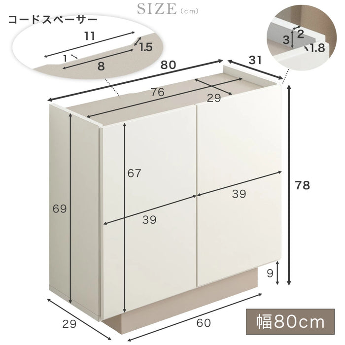 [幅80cm] サイドボード 日本製 完成品 キャビネット大容量 サイドチェスト 扉付き 3段 飾り棚 リビング収納  北欧 おしゃれ 大川家具【超大型商品】〔17100090〕