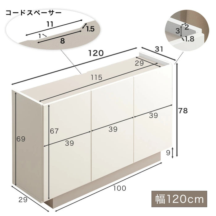 [幅120cm] サイドボード 日本製 完成品 キャビネット大容量 サイドチェスト 扉付き 3段 飾り棚 リビング収納  北欧 おしゃれ 大川家具【超大型商品】〔17100084〕