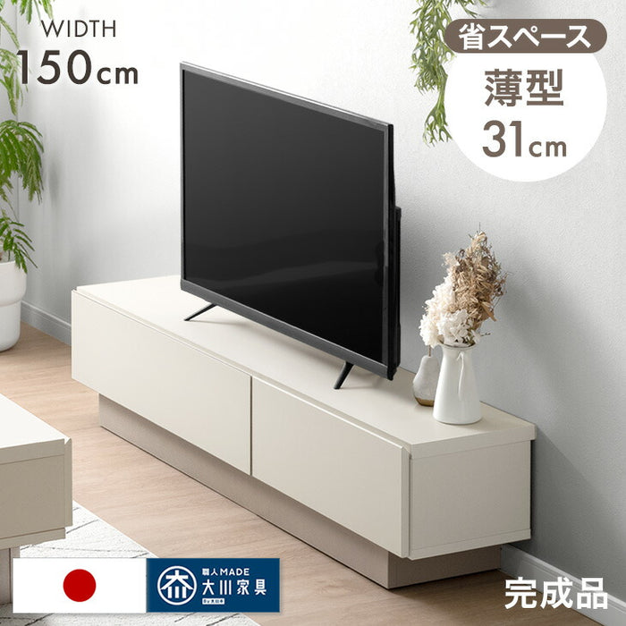 【薄型】［幅150］テレビ台 完成品 日本製 引き出し収納 スライドレール ローボード 北欧【超大型商品】〔17100092〕