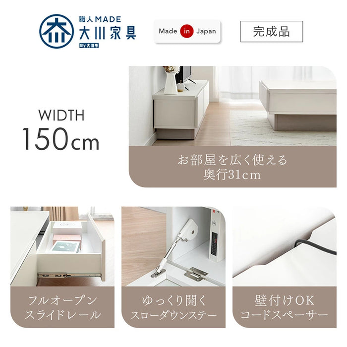 【薄型】［幅150］テレビ台 完成品 日本製 引き出し収納 スライドレール ローボード 北欧【超大型商品】〔17100092〕