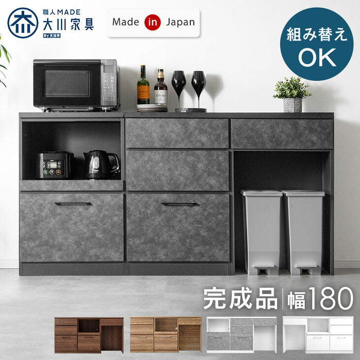 キッチンカウンター ［幅180cm］日本製 完成品 組み替えOK 食器棚