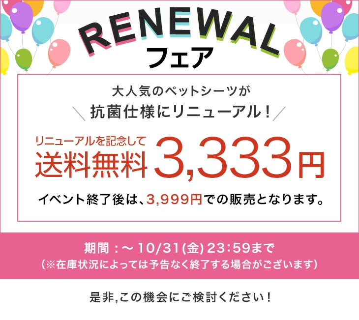 【リニューアル記念】《当店だけの表面抗菌》選べる2タイプ ペットシーツ レギュラー 消臭 6層構造 トイレシーツ 使い捨て 〔90600001〕