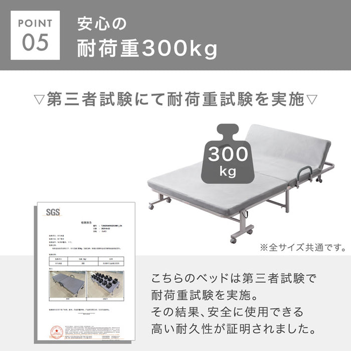 [シングル] 高反発 マットレス付き 折りたたみベッド 洗える カバーリング 14段 リクライニング〔17600150〕