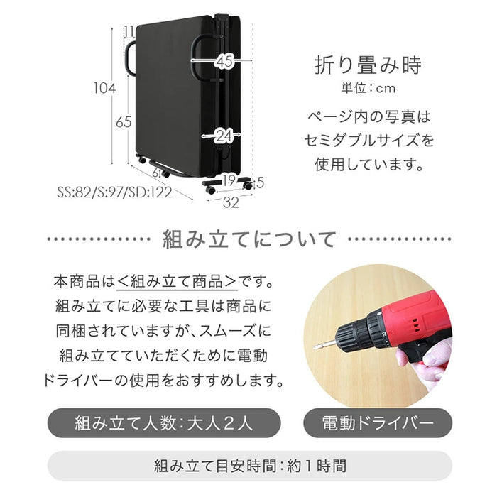 ［シングル］高反発 マットレス付き 折りたたみベッド 洗える カバーリング 14段 リクライニング〔17600150〕