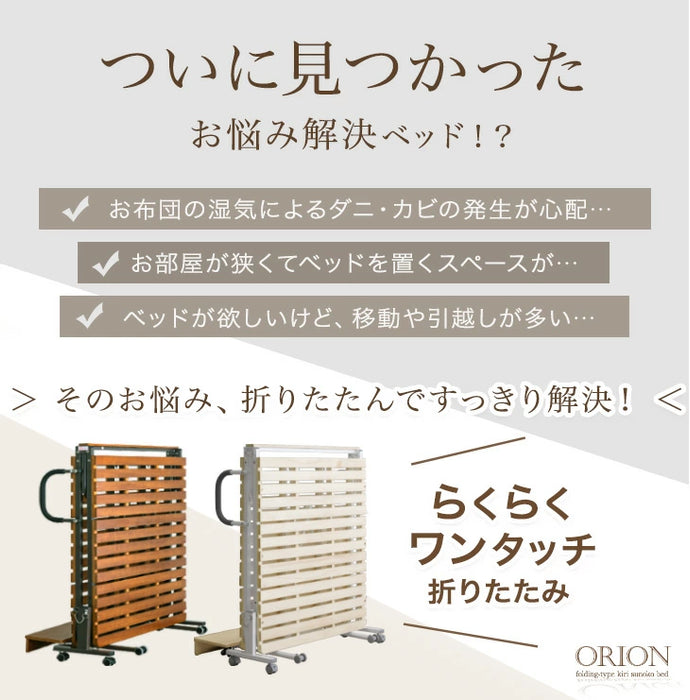 宮付き 折りたたみベッド 2口コンセント付 耐荷重300kg コンパクト 桐