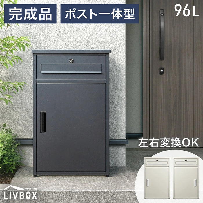 《完成品でお届け》 LIVBOX ーリブボックスー ポスト一体型 宅配ボックス 鍵付き 大容量96L 置き配 防水 指示マグネット付 組立不要〔17600167〕