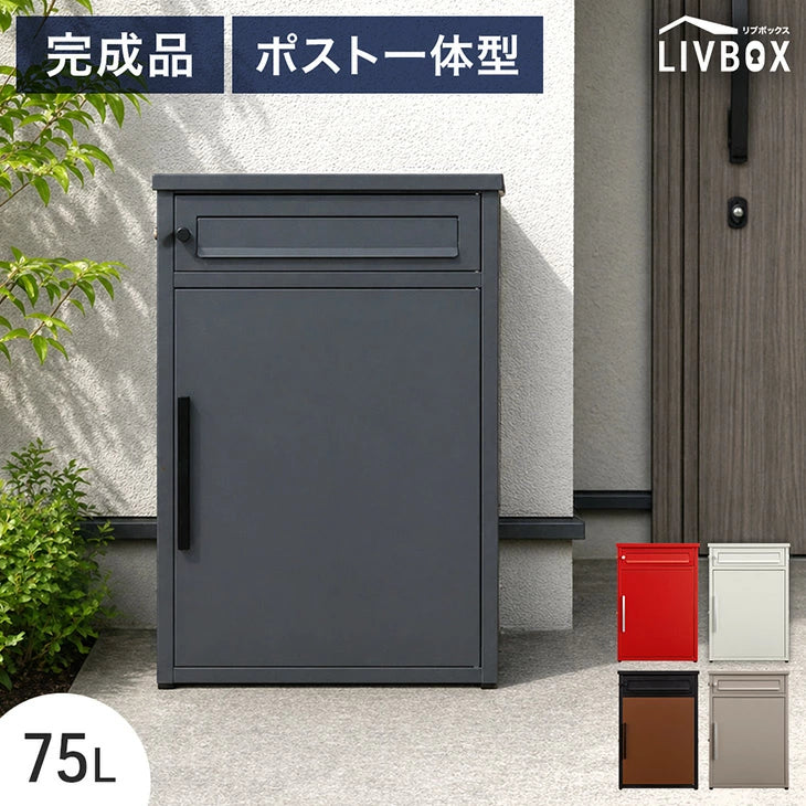 《完成品》<br>ポスト一体型宅配ボックス - 6位
