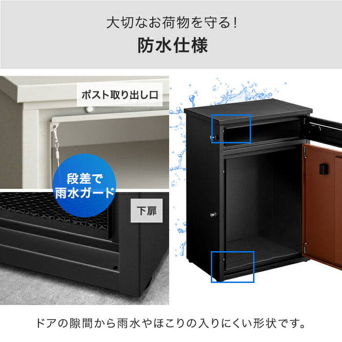 75Lタイプ》ポスト一体型 宅配ボックス 完成品 鍵付き 大容量75L 置き