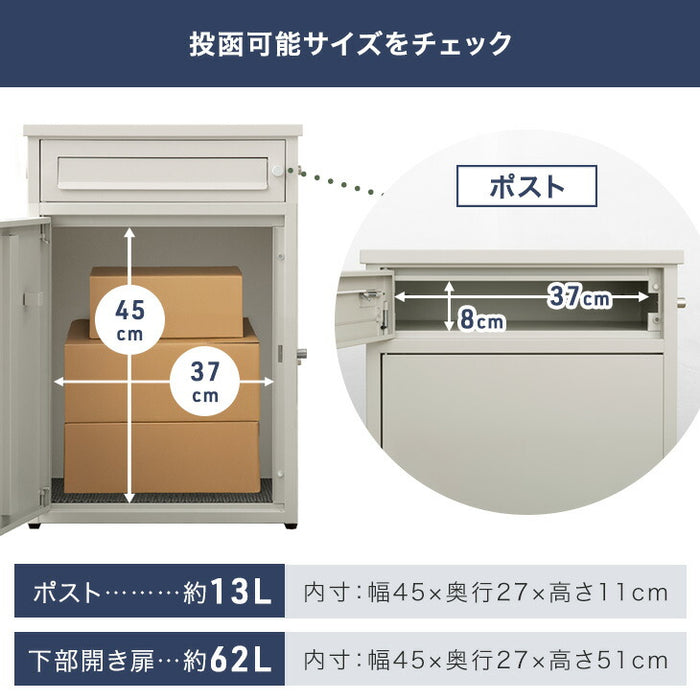 《75Lタイプ》ポスト一体型 宅配ボックス 完成品 鍵付き 大容量75L 置き配 防水 指示マグネット付 組立不要 LIVBOX ーリブボックスー〔93800001〕