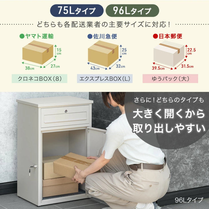 　宅配ボックス　出血大サービス 96Lタイプ》ポスト一体型 宅配ボックス 完成品 鍵付き 大容量96L 置き