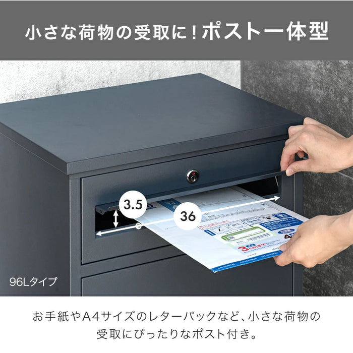 　宅配ボックス　出血大サービス 96Lタイプ》ポスト一体型 宅配ボックス 完成品 鍵付き 大容量96L 置き