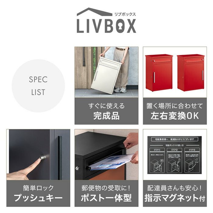 75Lタイプ》ポスト一体型 宅配ボックス 完成品 鍵付き 大容量75L 置き