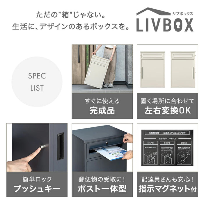　宅配ボックス　出血大サービス 96Lタイプ》ポスト一体型 宅配ボックス 完成品 鍵付き 大容量96L 置き