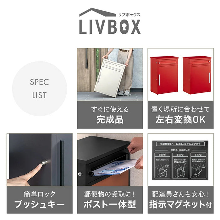 75Lタイプ》ポスト一体型 宅配ボックス 完成品 鍵付き 大容量75L 置き