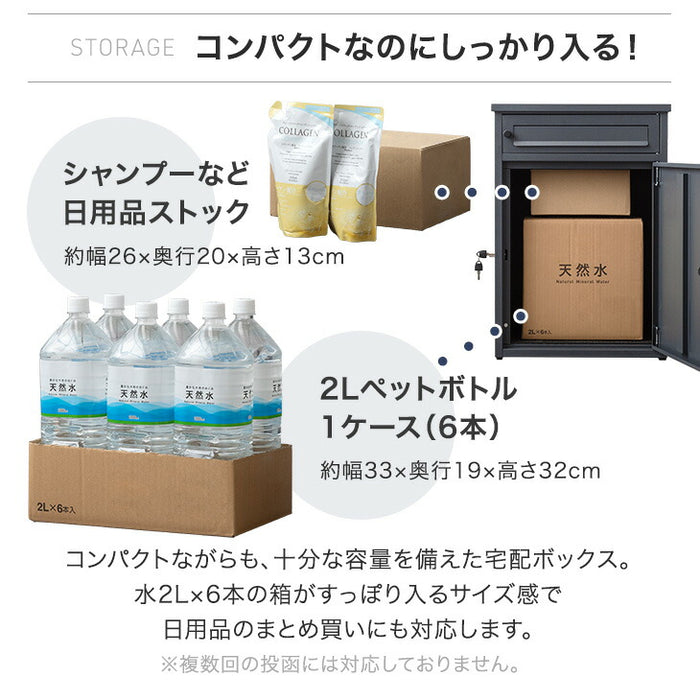 《75Lタイプ》ポスト一体型 宅配ボックス 完成品 鍵付き 大容量75L 置き配 防水 指示マグネット付 組立不要 LIVBOX ーリブボックスー〔93800001〕