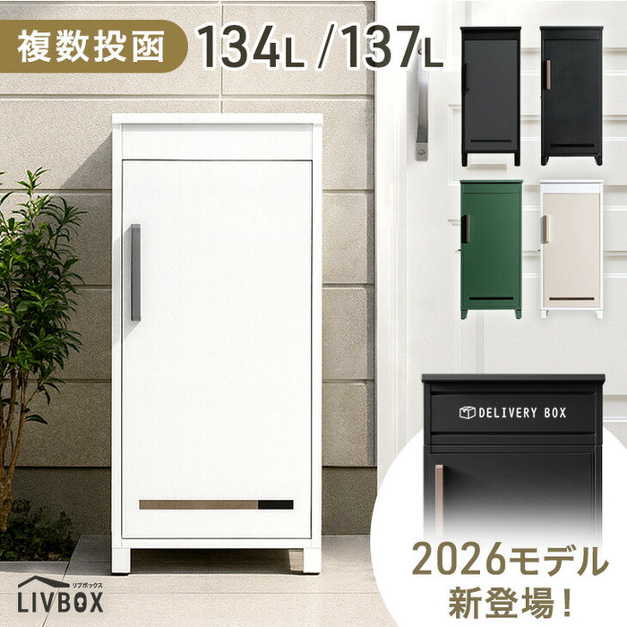 宅配ボックス LIVBOX 押し込み式 大容量134L 鍵付き 防水 脚付き 指示