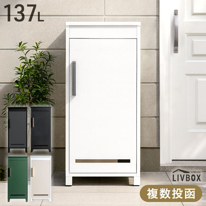 LIVBOX ーリブボックスー 宅配ボックス 押し込み式 大容量 137L 鍵付き 指示マグネット付き 防水 脚付き〔17600168〕