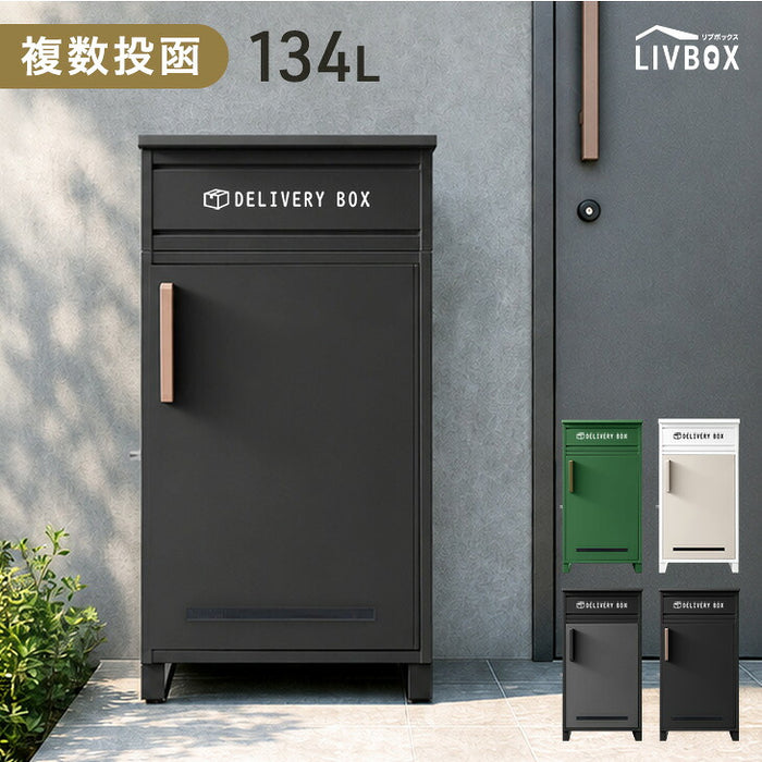 宅配ボックス LIVBOX 押し込み式 大容量134L 鍵付き 防水 脚付き 指示