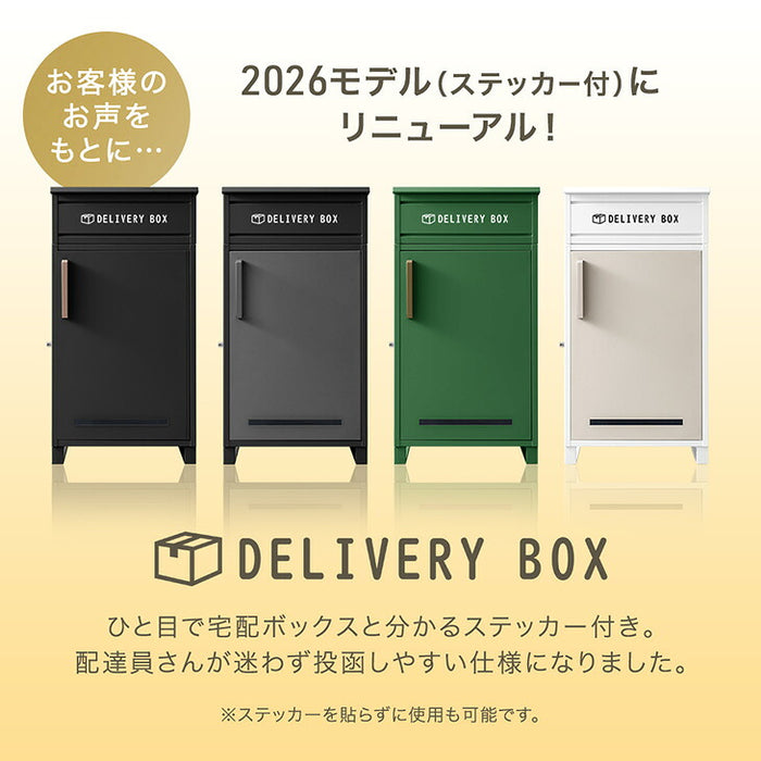 LIVBOX ーリブボックスー 《新開発》押し込み式 宅配ボックス 複数投函 OK 大容量  134L 鍵付き 指示マグネット付き 防水 脚付き〔17600168〕