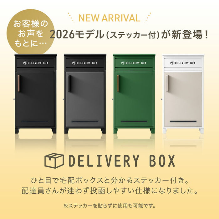 宅配ボックス LIVBOX 押し込み式 大容量134L 鍵付き 防水 脚付き 指示