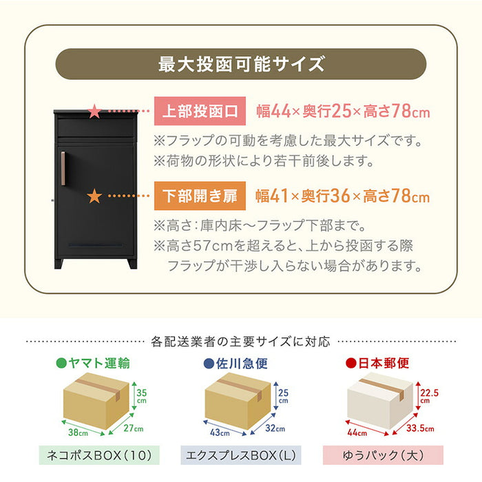 LIVBOX ーリブボックスー 《新開発》押し込み式 宅配ボックス 複数投函 OK 大容量  134L 鍵付き 指示マグネット付き 防水 脚付き〔17600168〕