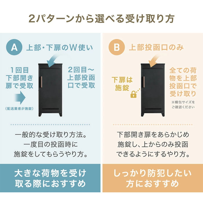 LIVBOX ーリブボックスー 宅配ボックス 押し込み式 大容量 137L 鍵付き 指示マグネット付き 防水 脚付き〔17600168〕