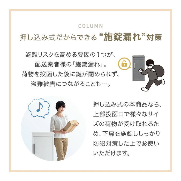 LIVBOX ーリブボックスー 宅配ボックス 押し込み式 大容量 137L 鍵付き 指示マグネット付き 防水 脚付き〔17600168〕