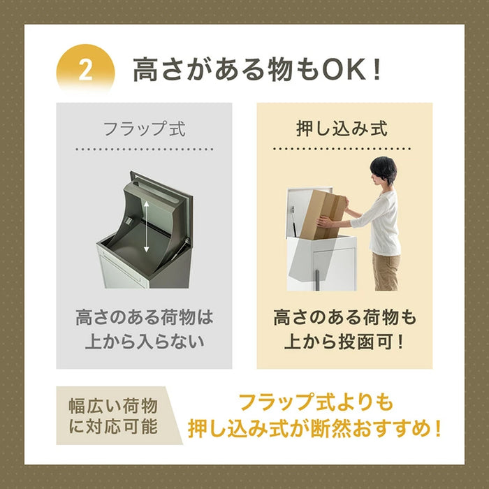 LIVBOX ーリブボックスー 宅配ボックス 押し込み式 大容量 137L 鍵付き 指示マグネット付き 防水 脚付き〔17600168〕