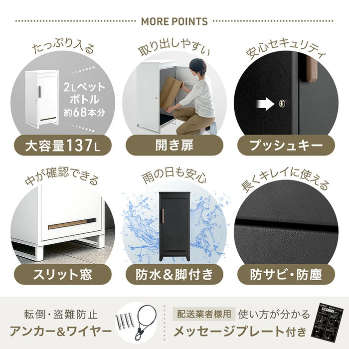 LIVBOX ーリブボックスー 宅配ボックス 押し込み式 大容量 137L 鍵付き 指示マグネット付き 防水 脚付き〔17600168〕