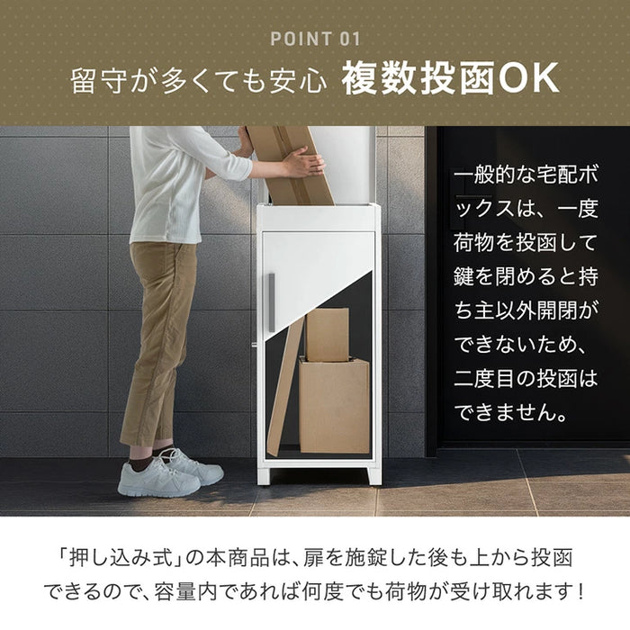 LIVBOX ーリブボックスー 宅配ボックス 押し込み式 大容量 137L 鍵付き 指示マグネット付き 防水 脚付き〔17600168〕