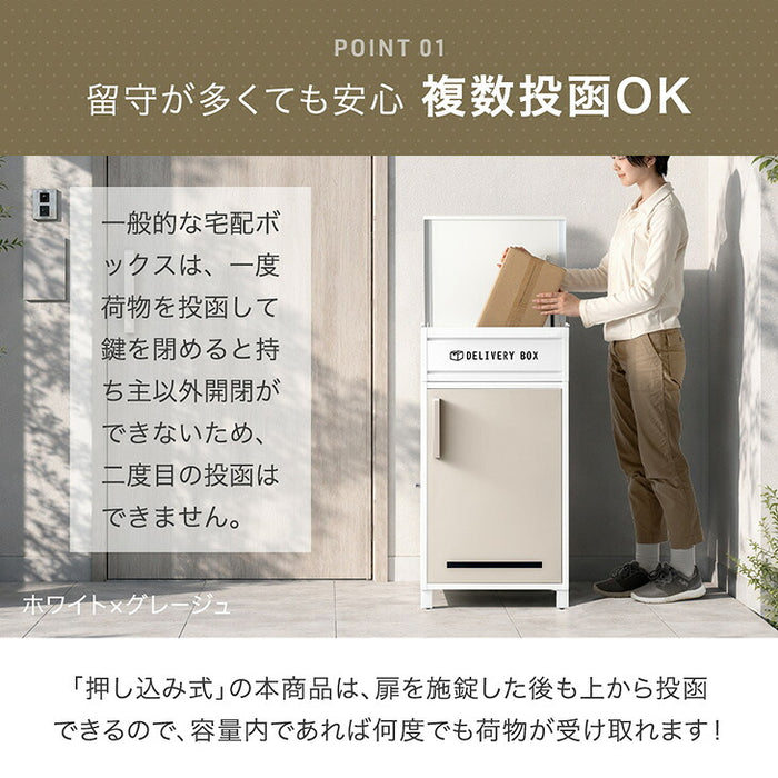 宅配ボックス LIVBOX 押し込み式 大容量134L 鍵付き 防水 脚付き 指示