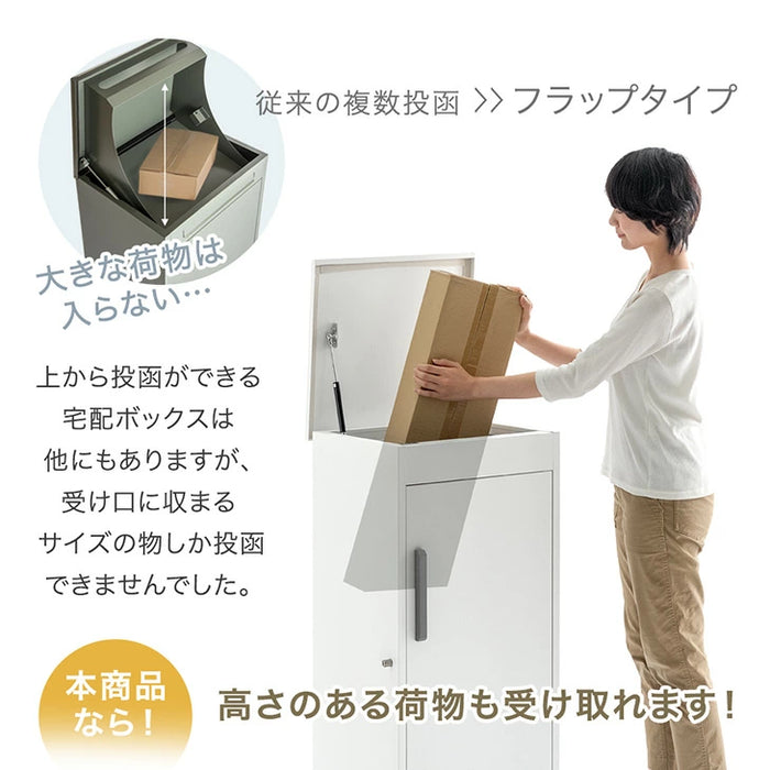 LIVBOX ーリブボックスー 宅配ボックス 押し込み式 大容量 137L 鍵付き 指示マグネット付き 防水 脚付き〔17600168〕