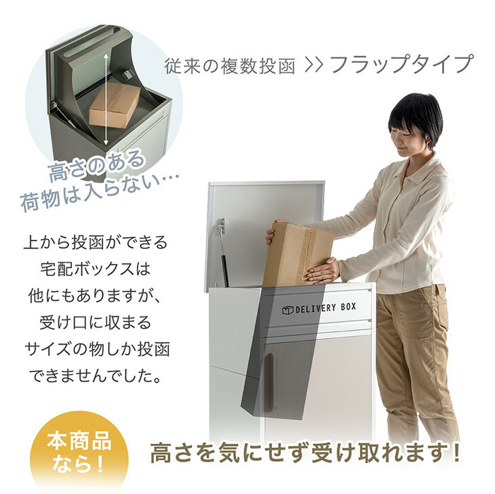 LIVBOX ーリブボックスー 《新開発》押し込み式 宅配ボックス 複数投函 OK 大容量  134L 鍵付き 指示マグネット付き 防水 脚付き〔17600168〕