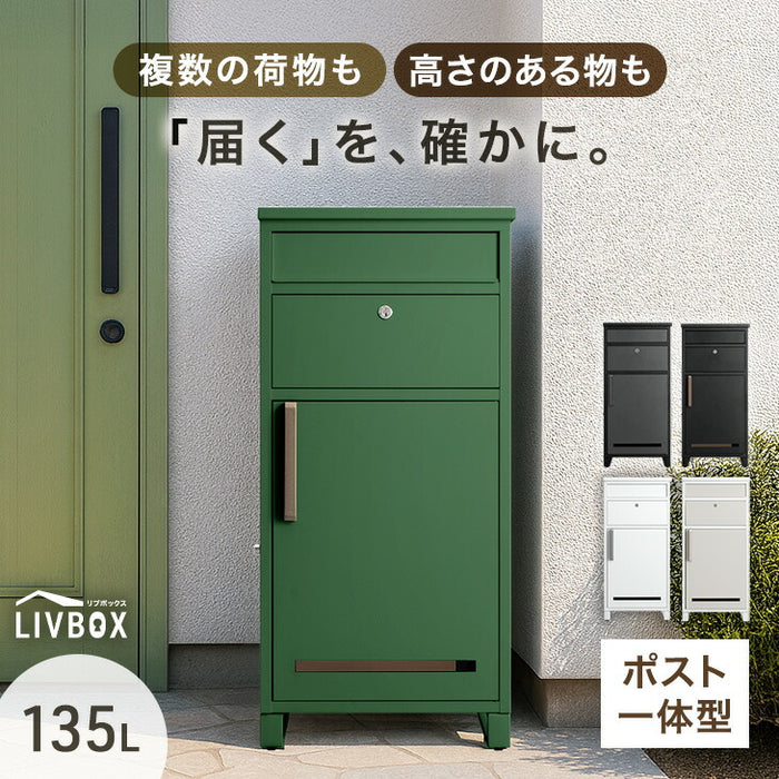 LIVBOX ーリブボックスー 宅配ボックス 押し込み式 複数投函OK 大容量137L 鍵付き 脚付き 防水 戸建て〔17600169〕