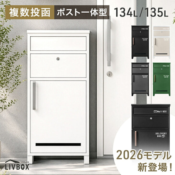 LIVBOX ーリブボックスー 宅配ボックス 押し込み式 複数投函OK 大容量134L 鍵付き 脚付き 防水 戸建て〔17600169〕