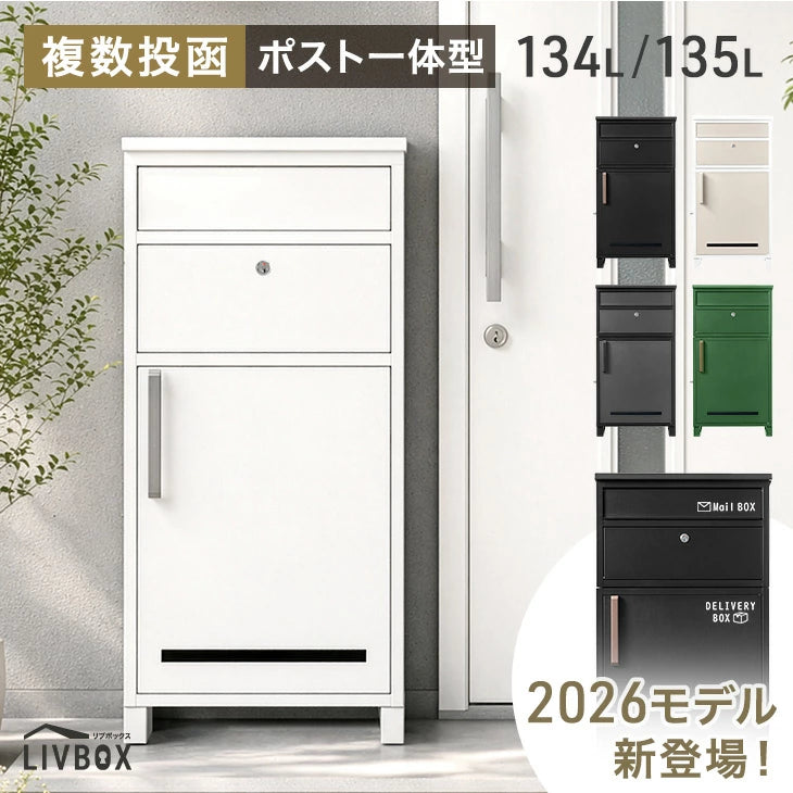 大容量135L 押し込み式宅配ボックス - 1位