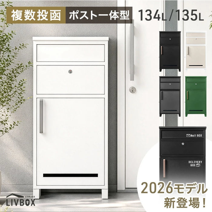 LIVBOX ーリブボックスー 宅配ボックス 押し込み式 複数投函OK 大容量135L 鍵付き 脚付き 防水 戸建て〔17600169a〕