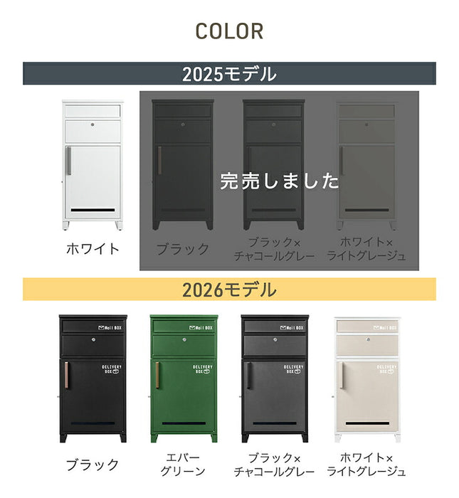 LIVBOX ーリブボックスー 宅配ボックス 押し込み式 複数投函OK 大容量134L 鍵付き 脚付き 防水 戸建て〔17600169〕