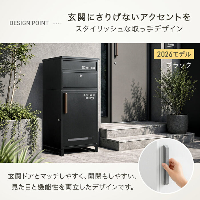 LIVBOX ーリブボックスー 宅配ボックス 押し込み式 複数投函OK 大容量134L 鍵付き 脚付き 防水 戸建て〔17600169〕