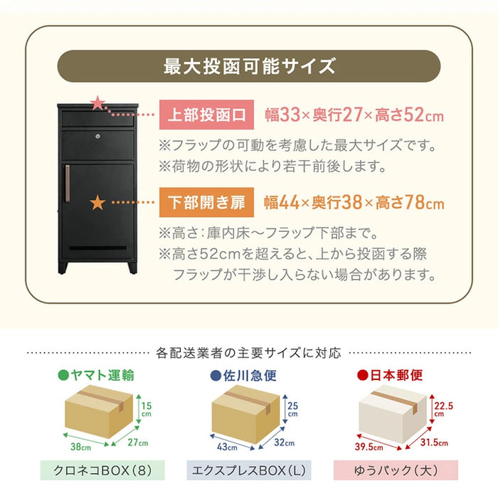 LIVBOX ーリブボックスー 宅配ボックス 押し込み式 複数投函OK 大容量137L 鍵付き 脚付き 防水 戸建て〔17600169〕