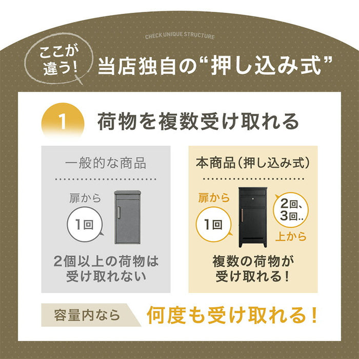 LIVBOX ーリブボックスー 宅配ボックス 押し込み式 複数投函OK 大容量135L 鍵付き 脚付き 防水 戸建て〔17600169a〕