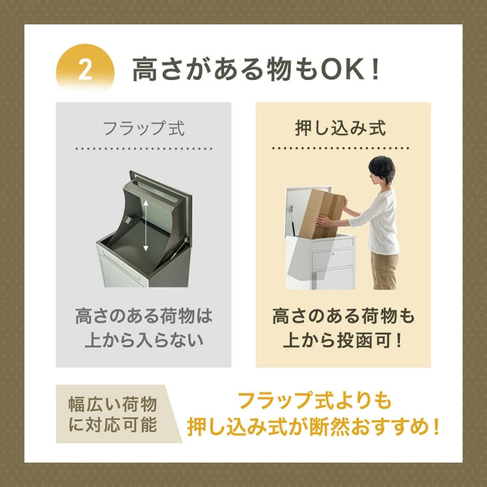 LIVBOX ーリブボックスー 宅配ボックス 押し込み式 複数投函OK 大容量137L 鍵付き 脚付き 防水 戸建て〔17600169〕