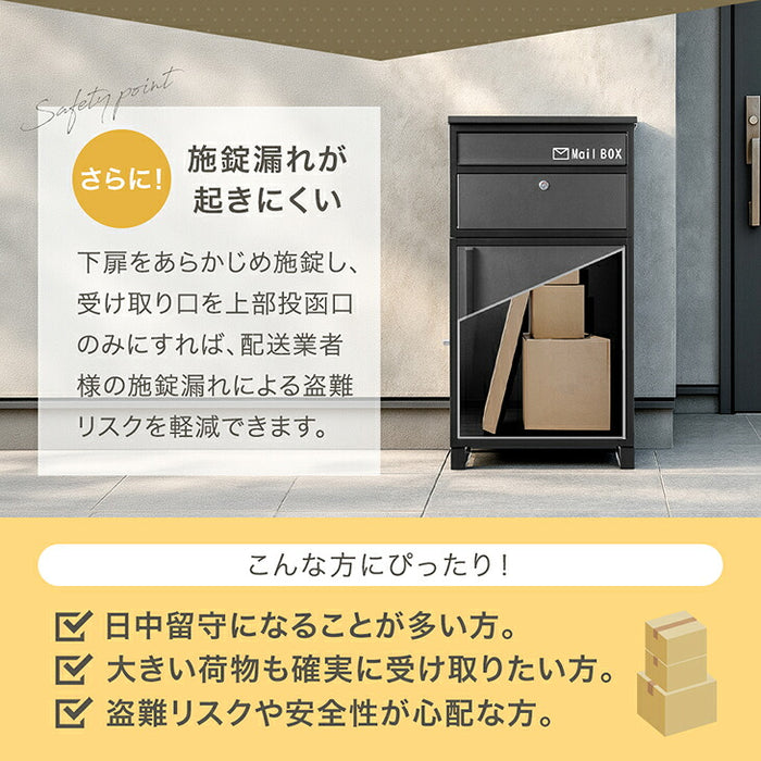 LIVBOX ーリブボックスー 宅配ボックス 押し込み式 複数投函OK 大容量134L 鍵付き 脚付き 防水 戸建て〔17600169〕