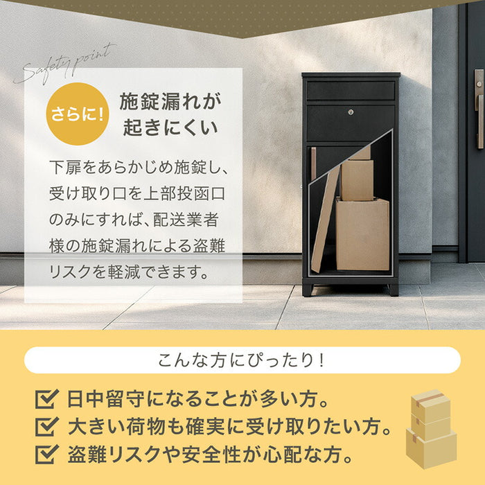 LIVBOX ーリブボックスー 宅配ボックス 押し込み式 複数投函OK 大容量135L 鍵付き 脚付き 防水 戸建て〔17600169a〕