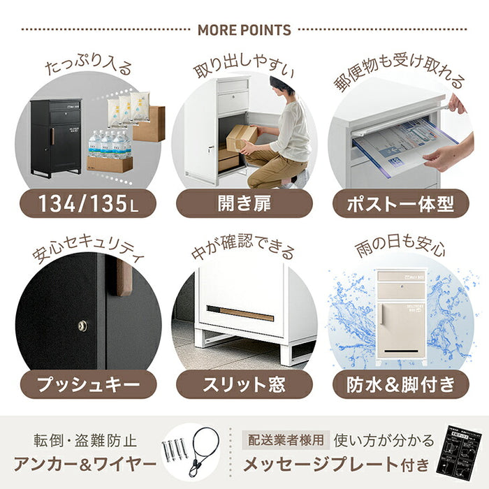 LIVBOX ーリブボックスー 宅配ボックス 押し込み式 複数投函OK 大容量134L 鍵付き 脚付き 防水 戸建て〔17600169〕