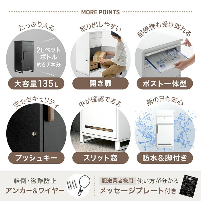 LIVBOX ーリブボックスー 宅配ボックス 押し込み式 複数投函OK 大容量137L 鍵付き 脚付き 防水 戸建て〔17600169〕