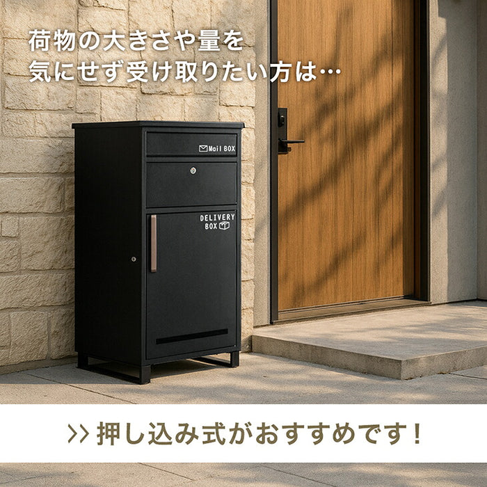 LIVBOX ーリブボックスー 宅配ボックス 押し込み式 複数投函OK 大容量134L 鍵付き 脚付き 防水 戸建て〔17600169〕