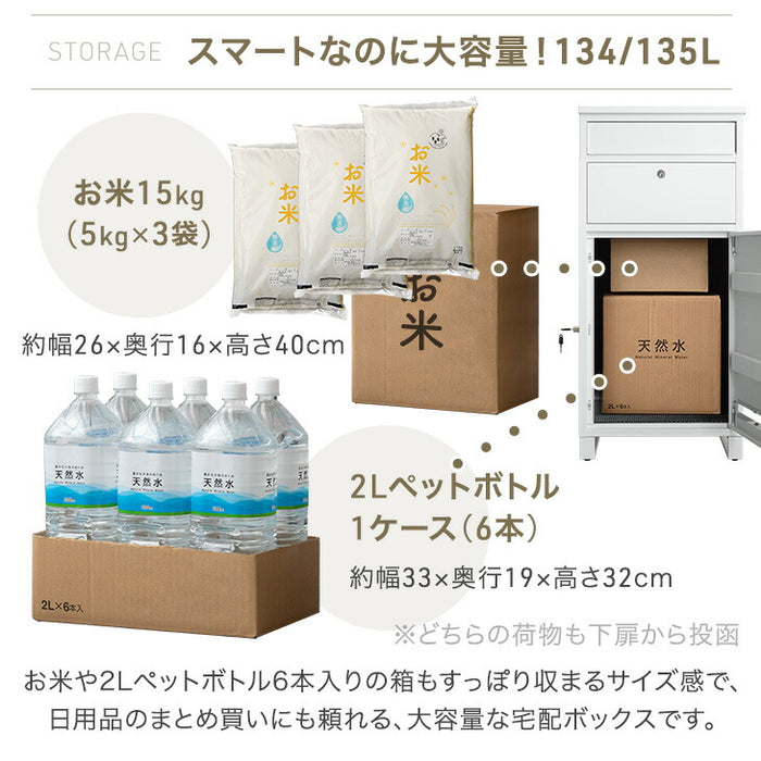 LIVBOX ーリブボックスー 宅配ボックス 押し込み式 複数投函OK 大容量135L 鍵付き 脚付き 防水 戸建て〔17600169a〕