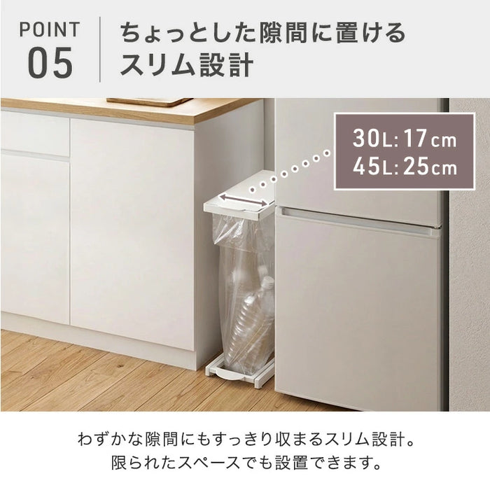 【新発売記念プライス】［45L］［単品］蓋付きゴミ箱  縦開き ペダル式コンパクト 省スペース 分別 ダストボックス おしゃれ〔17600171〕