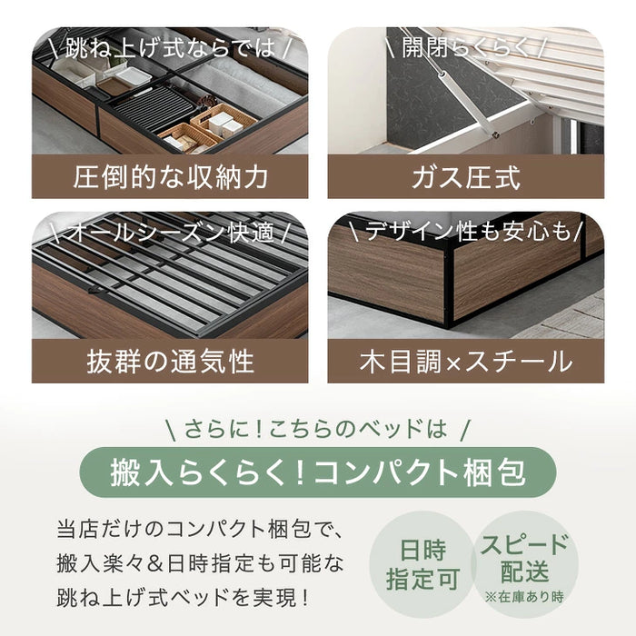 ［シングル］跳ね上げ収納ベッド 大容量 ヘッドレス ガス圧 跳ね上げベッド 収納付き〔17600177〕